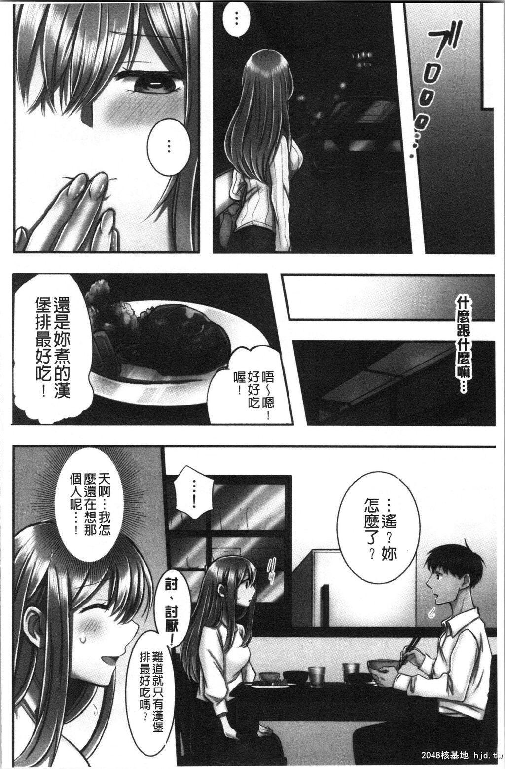 [よひ]ネトリアイサレ第1页 作者:Publisher 帖子ID:38368 TAG:动漫图片,卡通漫畫,2048核基地