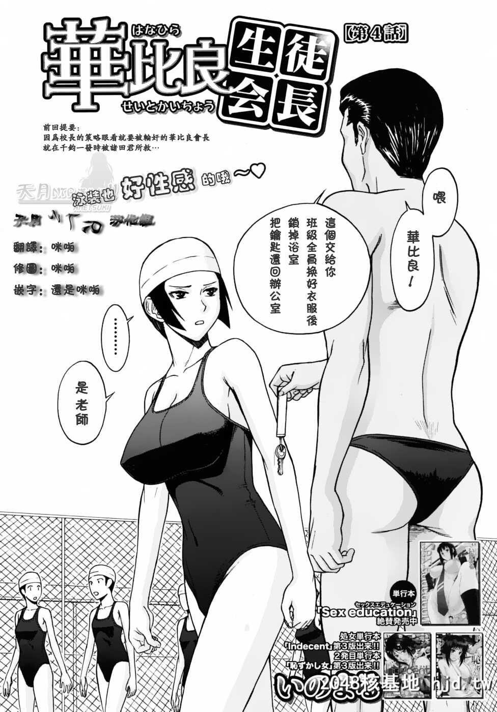 [いのまる]いたずら専用华比良生徒会长+番外第1页 作者:Publisher 帖子ID:38574 TAG:动漫图片,卡通漫畫,2048核基地