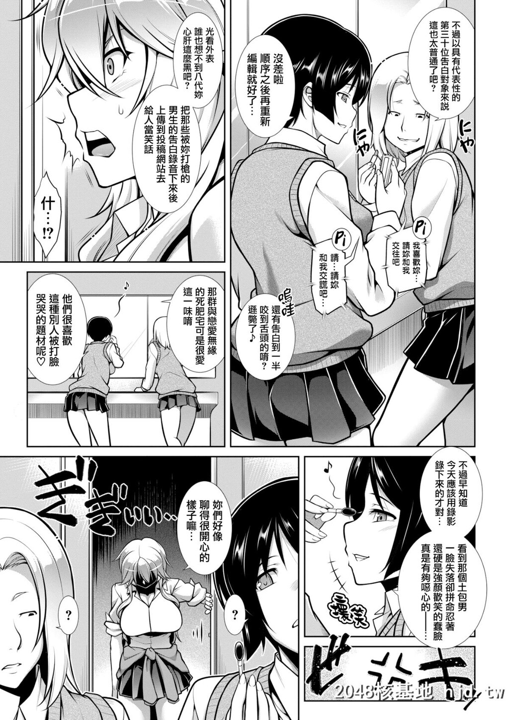 [就变态翻译组一人样x我尻故我在个人汉化#23][TANABE]アカネが慰く！[COMIC失楽天2017...第1页 作者:Publisher 帖子ID:38580 TAG:动漫图片,卡通漫畫,2048核基地