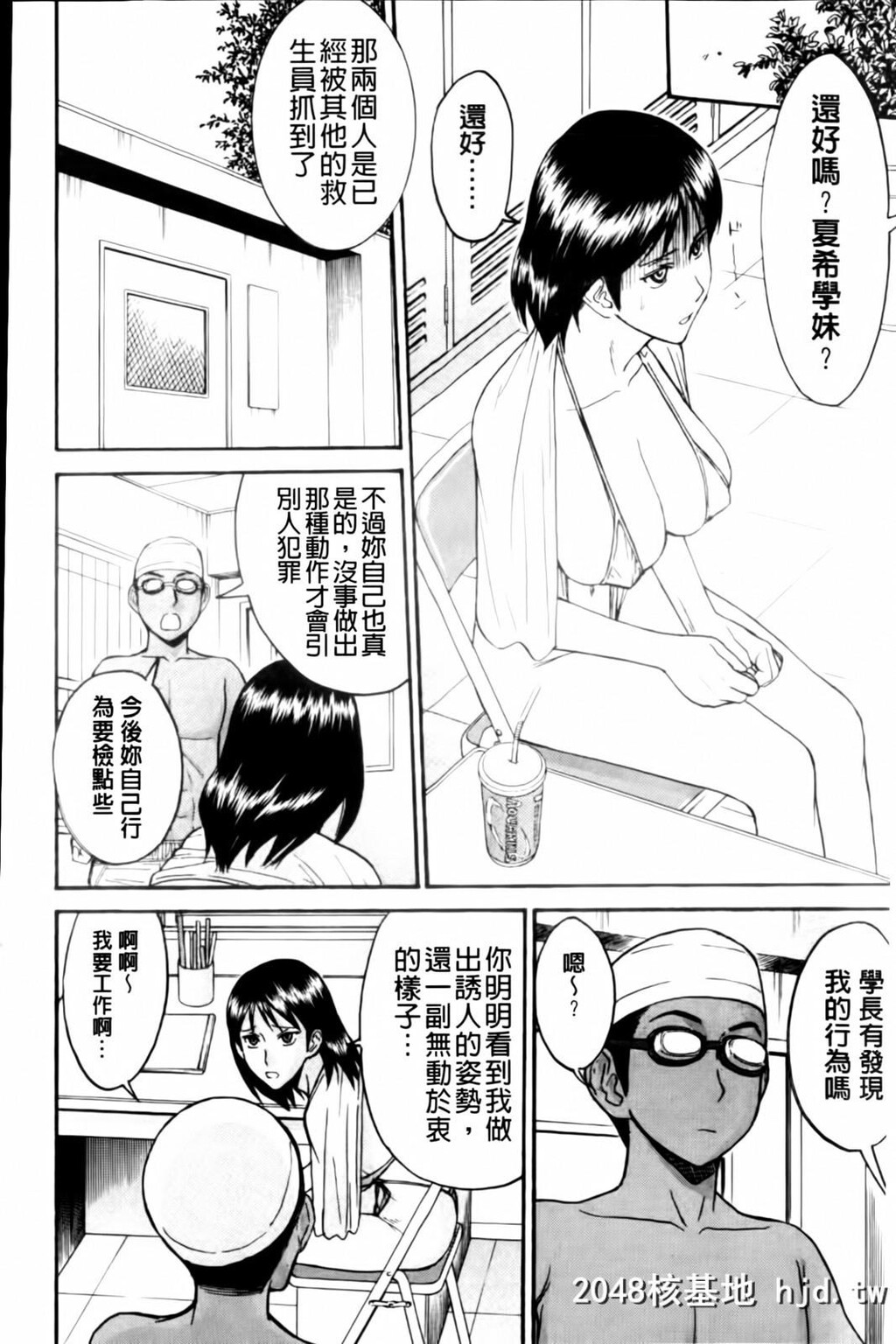 [いのまる]放送室のトライアングル第1页 作者:Publisher 帖子ID:38576 TAG:动漫图片,卡通漫畫,2048核基地