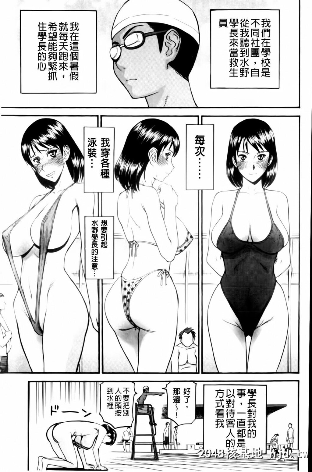 [いのまる]放送室のトライアングル第0页 作者:Publisher 帖子ID:38576 TAG:动漫图片,卡通漫畫,2048核基地