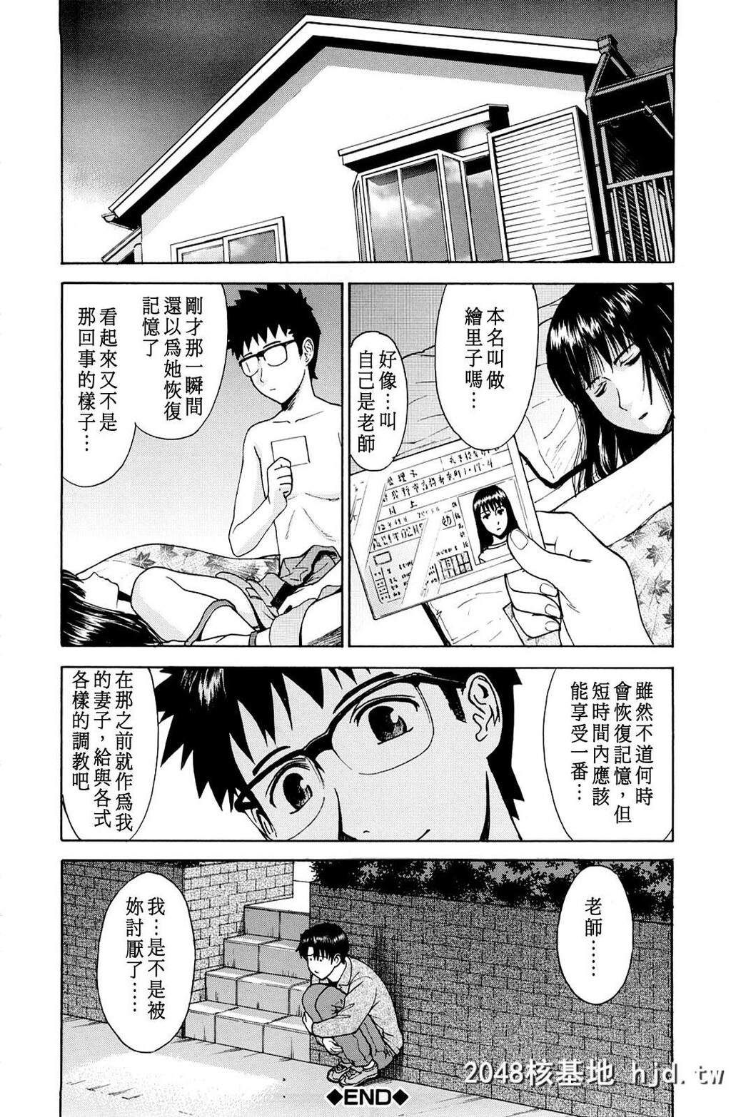 [いのまる]耻ずかし女第1页 作者:Publisher 帖子ID:38571 TAG:动漫图片,卡通漫畫,2048核基地