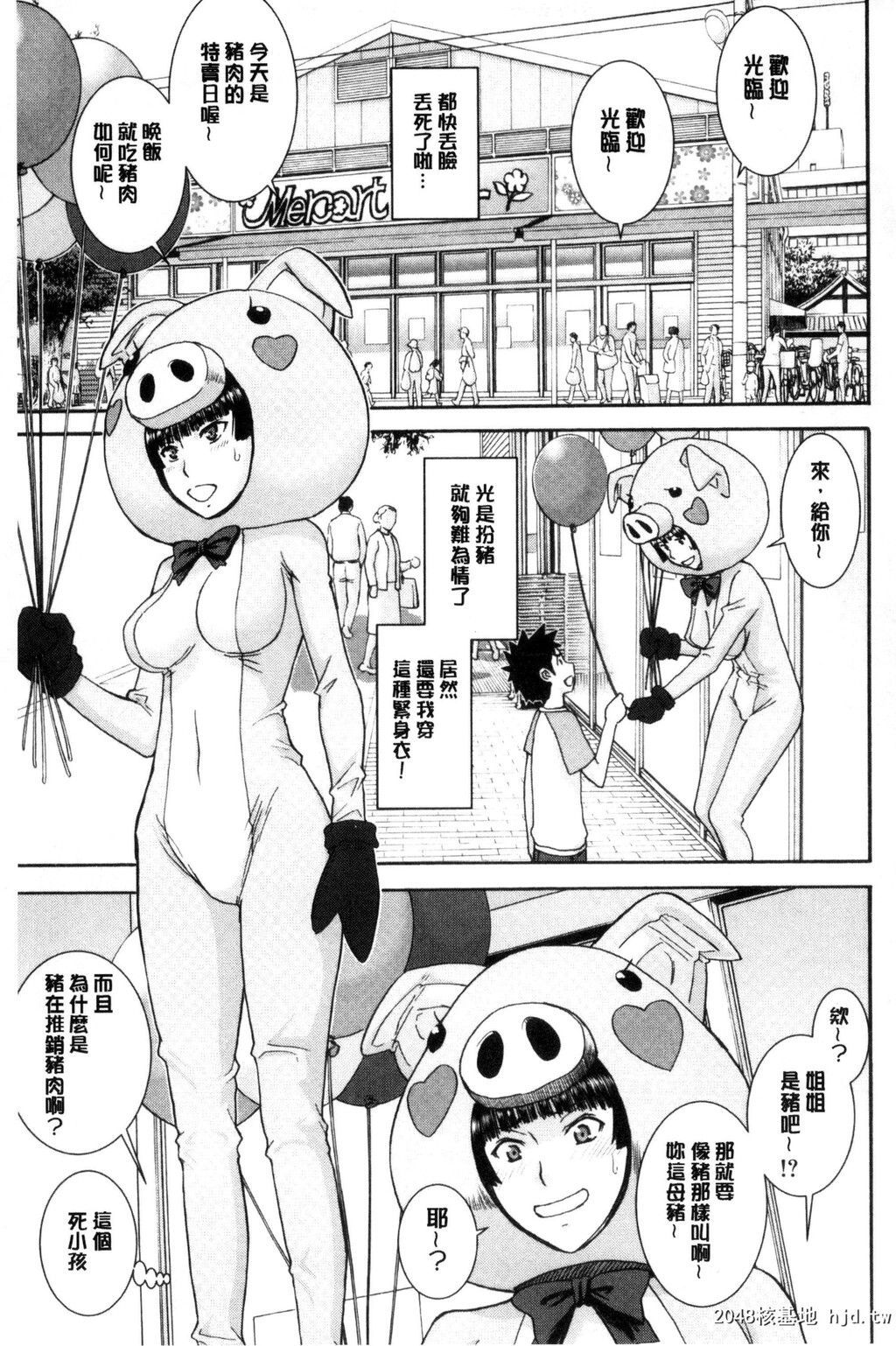 [いのまる]彼女达の性交渉第1页 作者:Publisher 帖子ID:38568 TAG:动漫图片,卡通漫畫,2048核基地