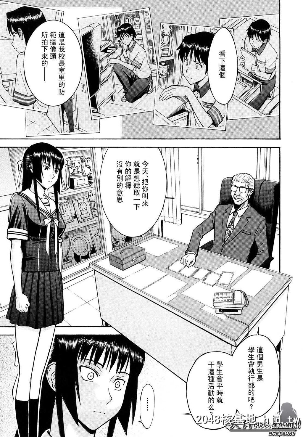 [いのまる]いたずら専用华比良生徒会长+番外第1页 作者:Publisher 帖子ID:38574 TAG:动漫图片,卡通漫畫,2048核基地