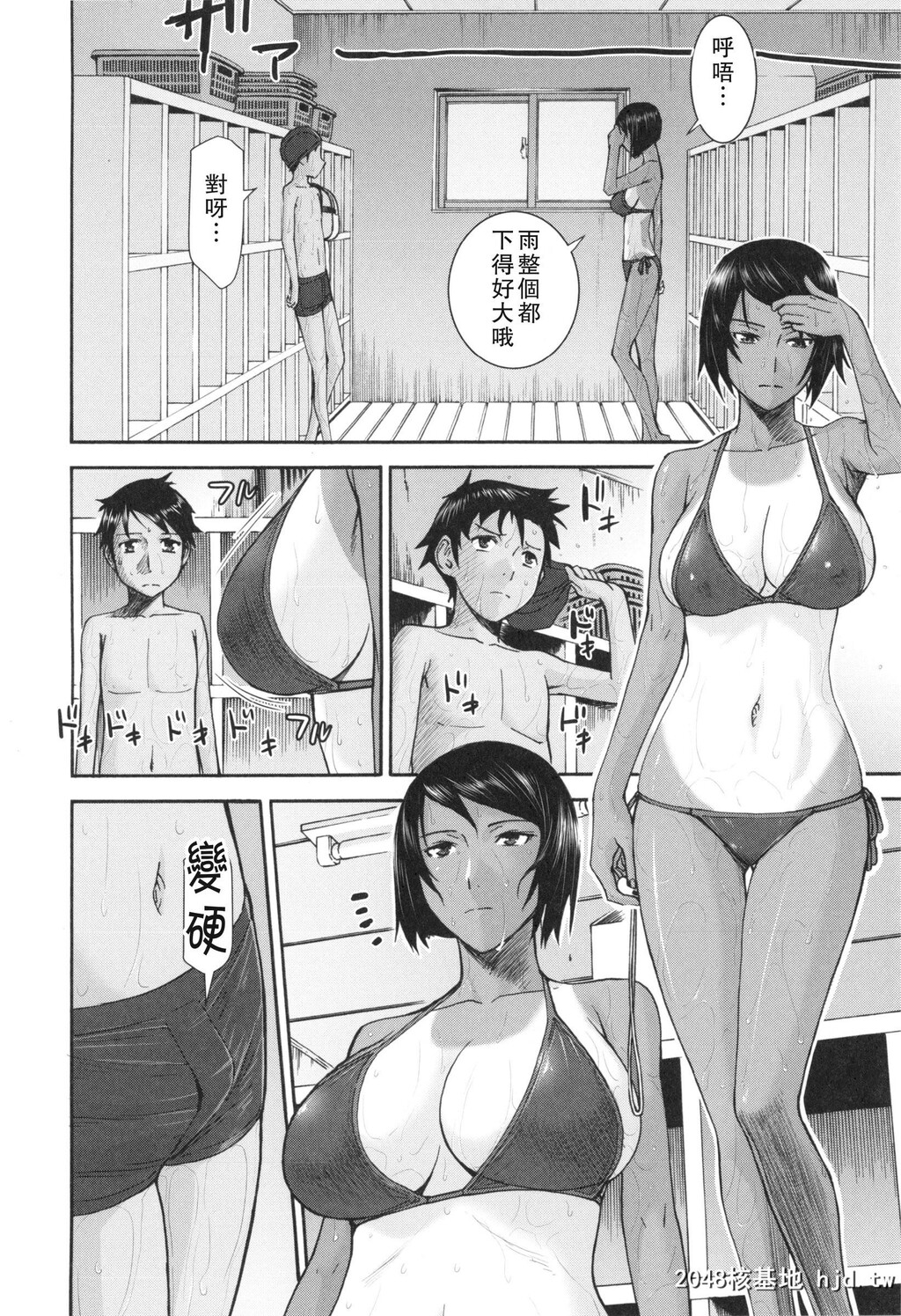 [いのまる]僕らのセックス第1页 作者:Publisher 帖子ID:38569 TAG:动漫图片,卡通漫畫,2048核基地