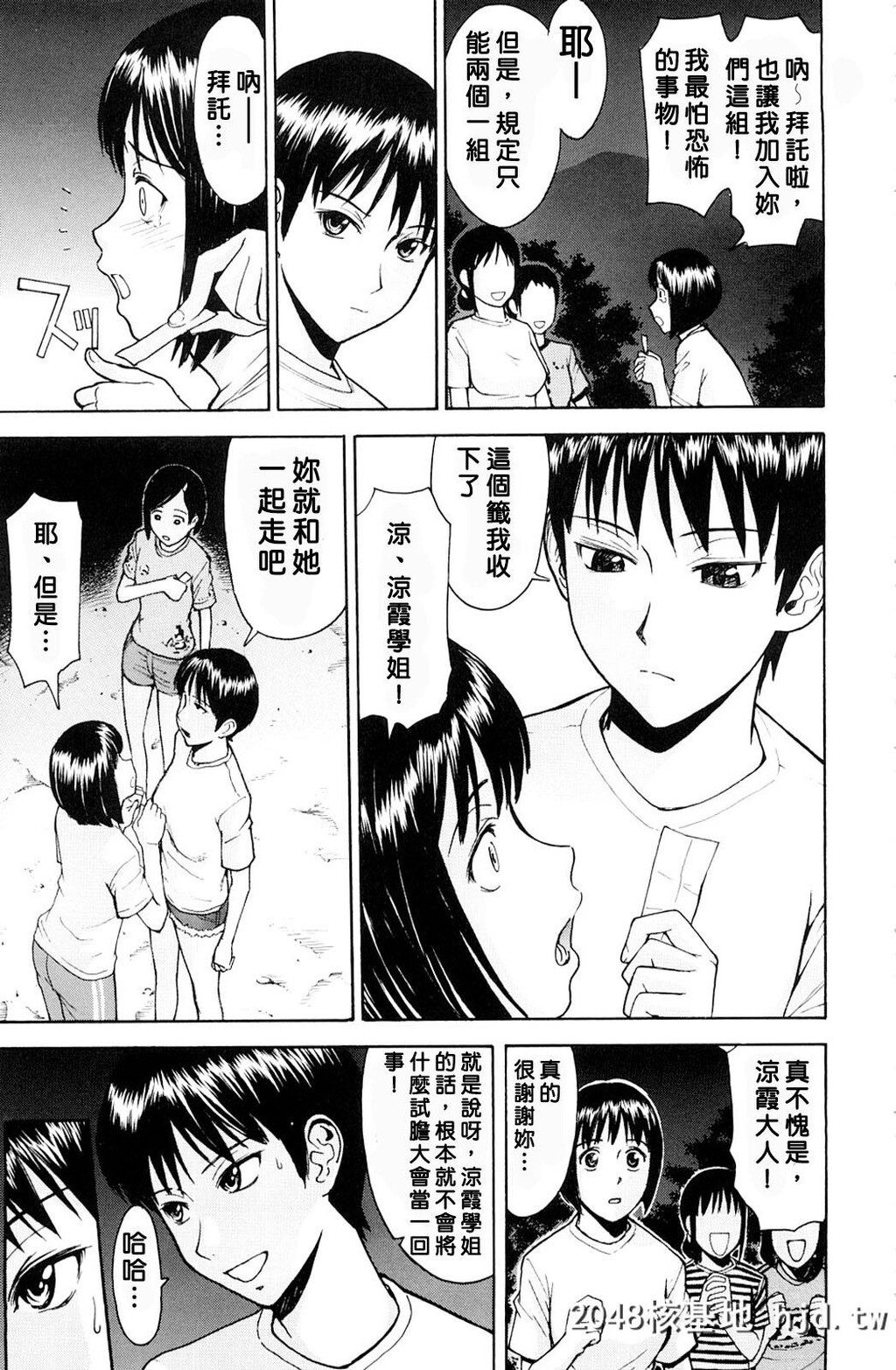 [いのまる]耻ずかし女第0页 作者:Publisher 帖子ID:38571 TAG:动漫图片,卡通漫畫,2048核基地