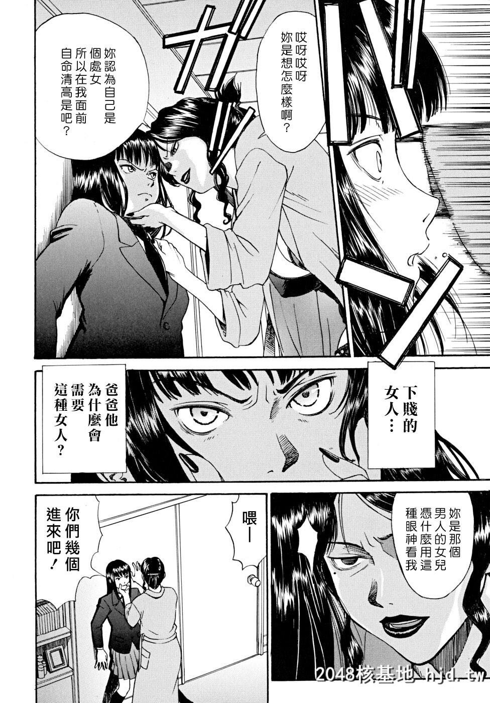 [いのまる]Indecent第1页 作者:Publisher 帖子ID:38572 TAG:动漫图片,卡通漫畫,2048核基地