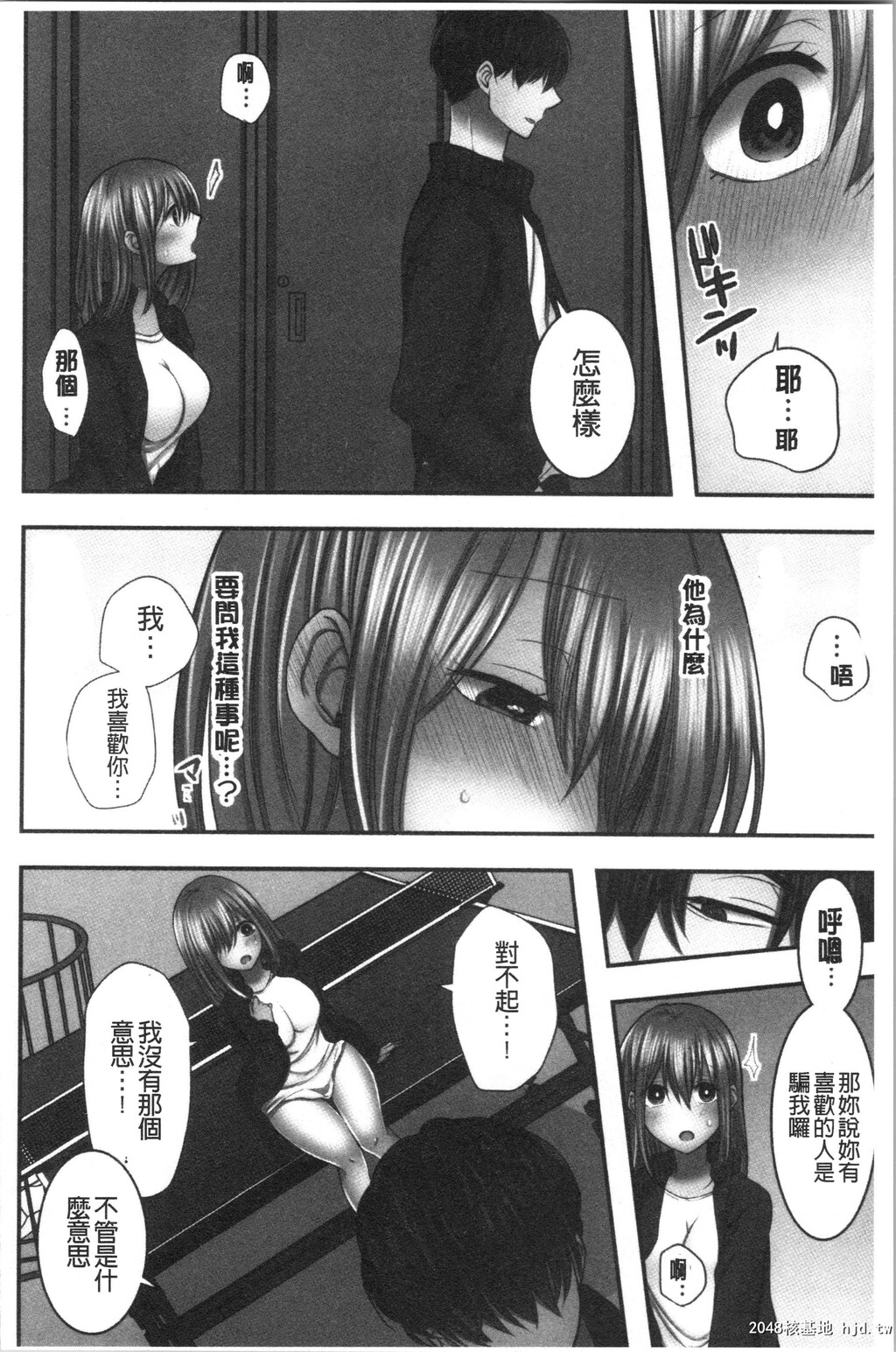 [よひ]ネトリアイサレ第1页 作者:Publisher 帖子ID:38368 TAG:动漫图片,卡通漫畫,2048核基地