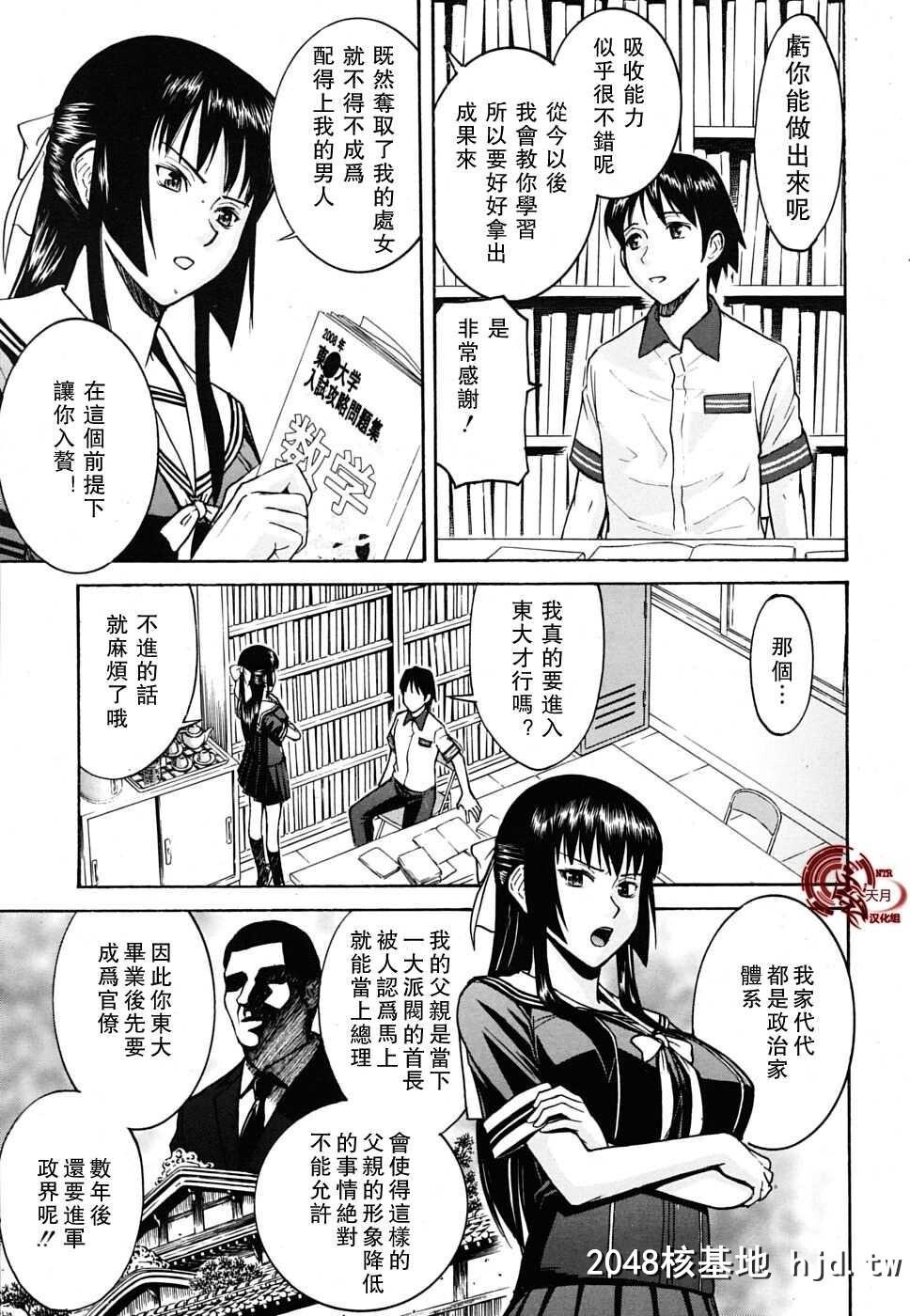 [いのまる]いたずら専用华比良生徒会长+番外第1页 作者:Publisher 帖子ID:38574 TAG:动漫图片,卡通漫畫,2048核基地