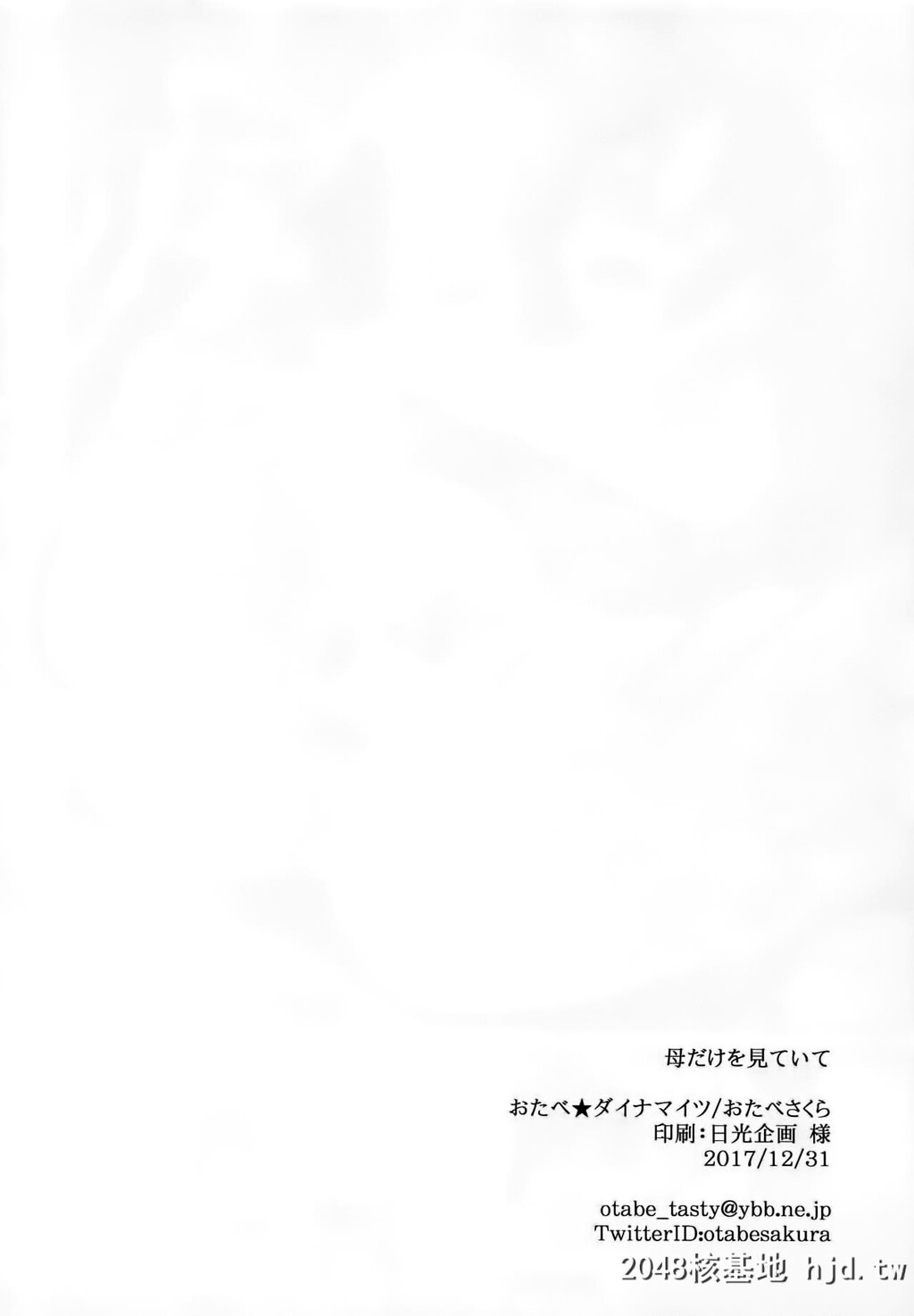 [おたへ?★タ?イナマイツ[おたへ?さくら]]母た?けを见ていて第0页 作者:Publisher 帖子ID:38370 TAG:动漫图片,卡通漫畫,2048核基地