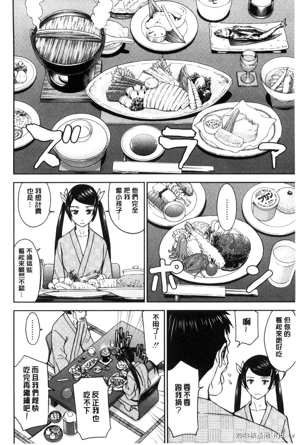 [いのまる]彼女达の性交渉第0页 作者:Publisher 帖子ID:38568 TAG:动漫图片,卡通漫畫,2048核基地