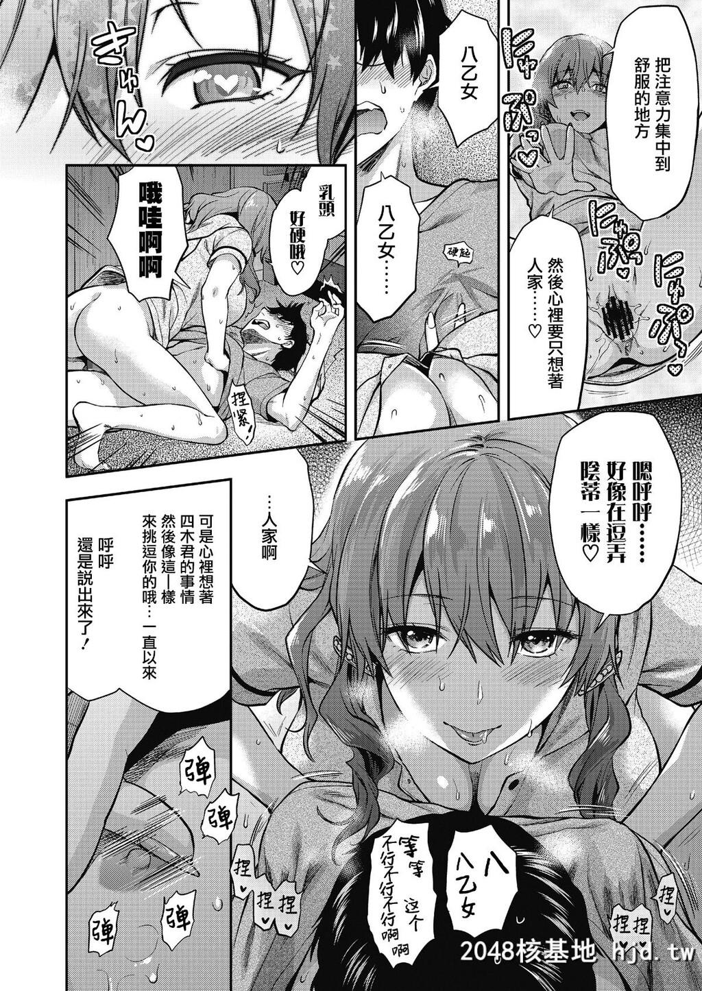 [柚木N']俺は、八乙女一华が苦手だ。[COMIC高2018年11月号][中国翻訳][DL版][31P]第1页 作者:Publisher 帖子ID:37944 TAG:动漫图片,卡通漫畫,2048核基地