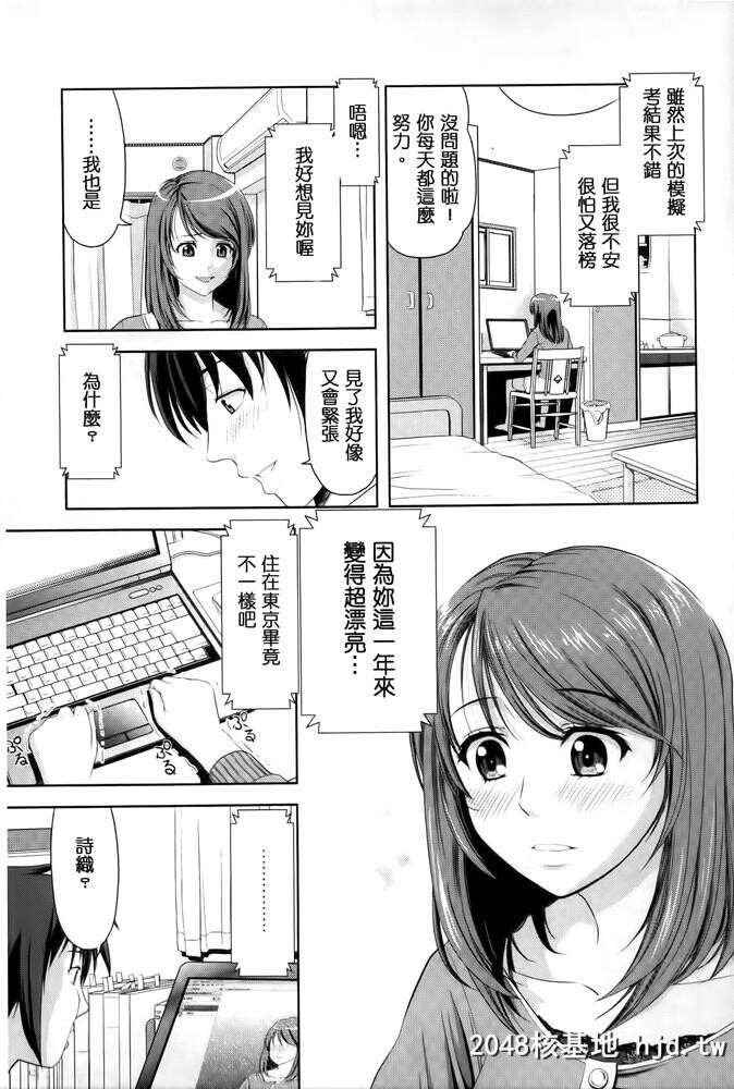 [たかのゆき]远距离恋爱[41P]第1页 作者:Publisher 帖子ID:37745 TAG:动漫图片,卡通漫畫,2048核基地