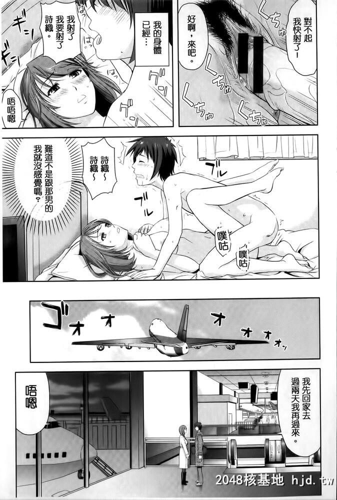 [たかのゆき]远距离恋爱[41P]第0页 作者:Publisher 帖子ID:37745 TAG:动漫图片,卡通漫畫,2048核基地