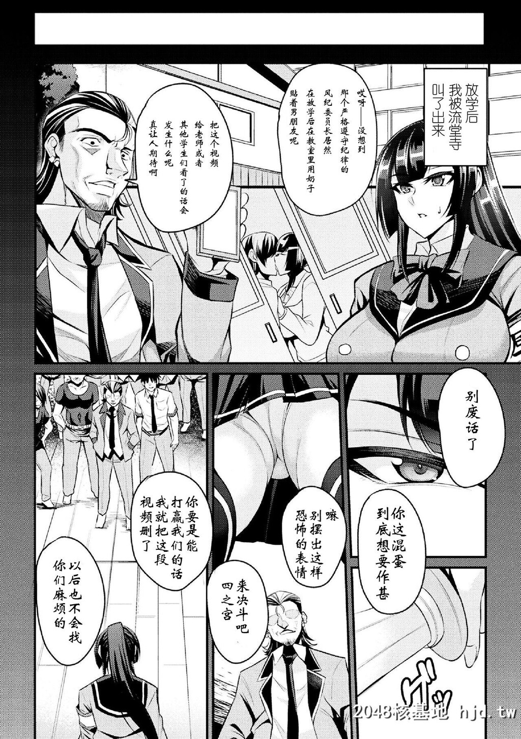 [仁志田メガネ]厳格腹パン制裁！第0页 作者:Publisher 帖子ID:37739 TAG:动漫图片,卡通漫畫,2048核基地