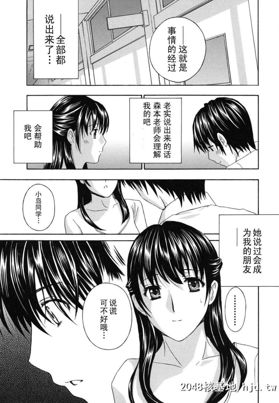 [ドリルムラタ]女教师第1页 作者:Publisher 帖子ID:38151 TAG:动漫图片,卡通漫畫,2048核基地