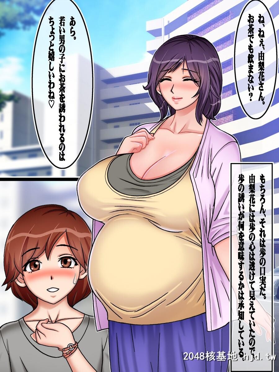 [地下室[GADEN]]ミルクカップママンと少年の淫乳种付けプレイ第1页 作者:Publisher 帖子ID:38158 TAG:动漫图片,卡通漫畫,2048核基地