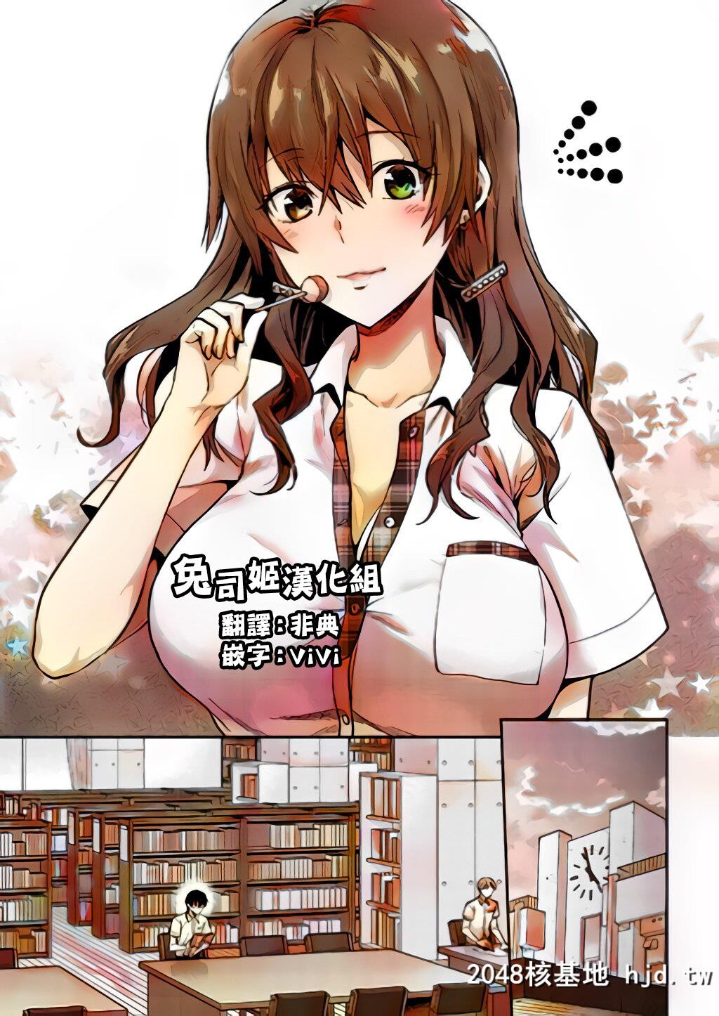 [柚木N']俺は、八乙女一华が苦手だ。[COMIC高2018年11月号][中国翻訳][DL版][31P]第1页 作者:Publisher 帖子ID:37944 TAG:动漫图片,卡通漫畫,2048核基地