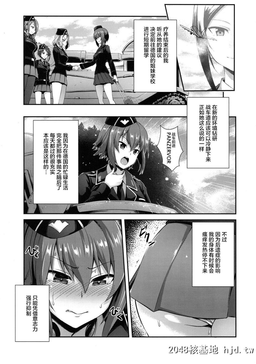 [C94][chested[とくぴょん]]西住流家元の育て方まほの场合?上[ガールズ&amp;パンツァー]第0页 作者:Publisher 帖子ID:37743 TAG:动漫图片,卡通漫畫,2048核基地