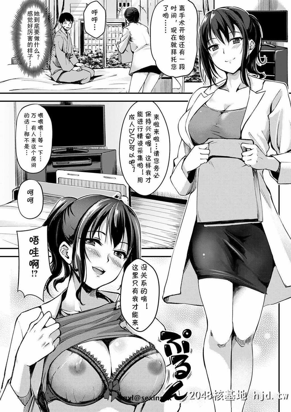 [れぐでく][COMIC快楽天ビースト2017年1月号]かたヌキ☆エン女医[cqxl自己汉化][18P]第0页 作者:Publisher 帖子ID:38163 TAG:动漫图片,卡通漫畫,2048核基地