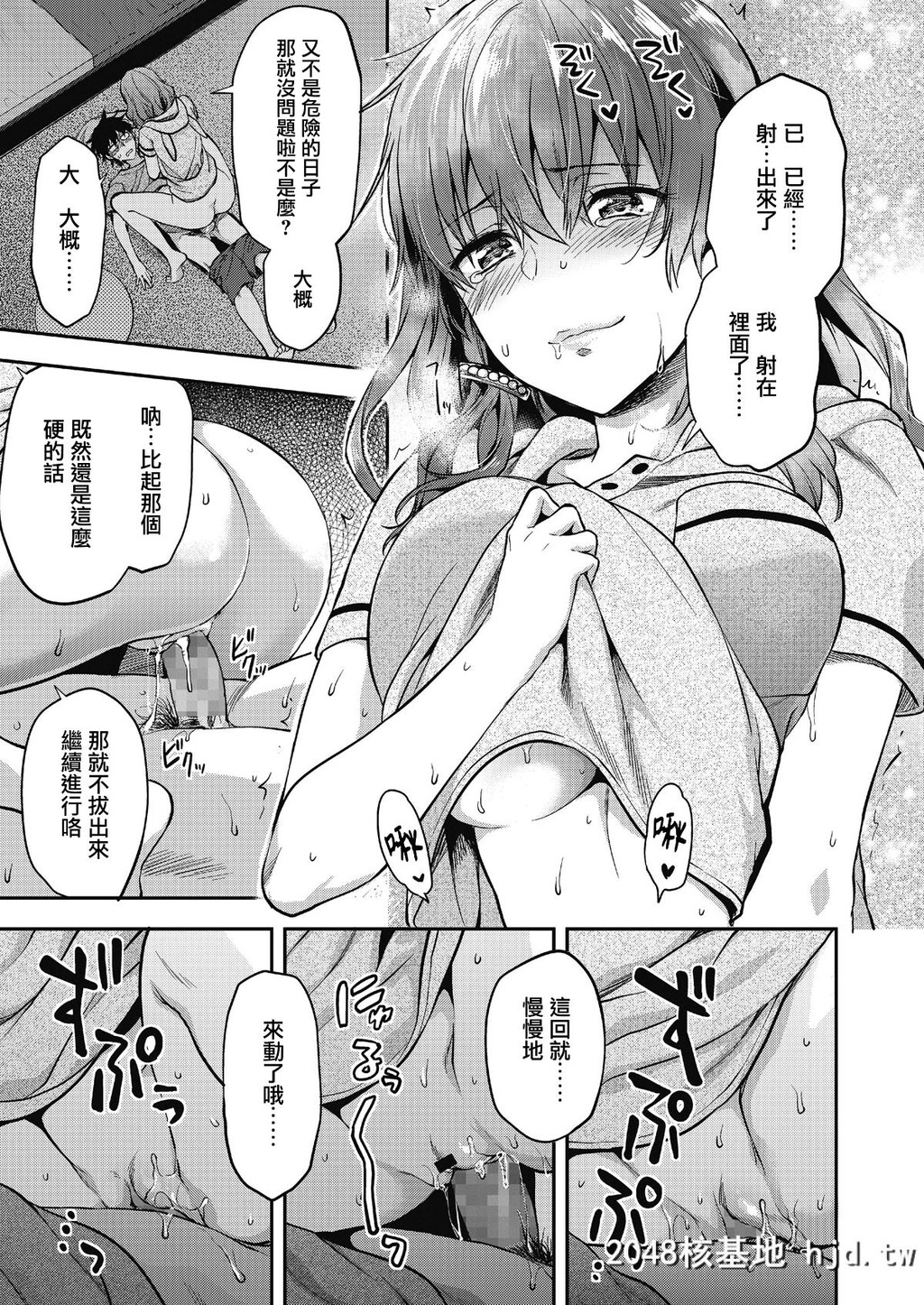 [柚木N']俺は、八乙女一华が苦手だ。[COMIC高2018年11月号][中国翻訳][DL版][31P]第1页 作者:Publisher 帖子ID:37944 TAG:动漫图片,卡通漫畫,2048核基地