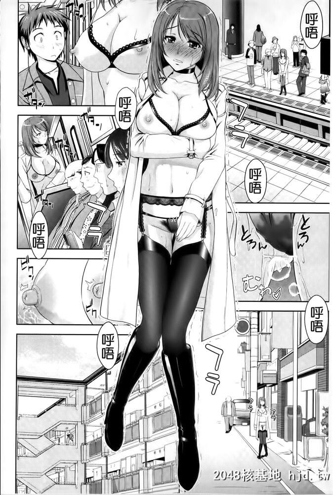 [たかのゆき]远距离恋爱[41P]第1页 作者:Publisher 帖子ID:37745 TAG:动漫图片,卡通漫畫,2048核基地