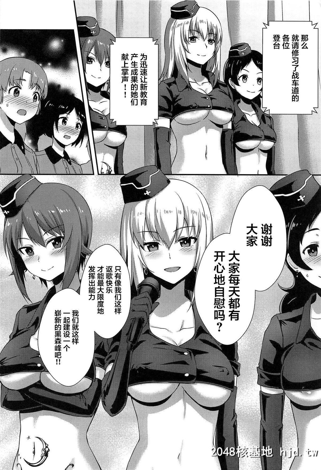 [C96][chested[とくぴょん]]西住流家元の育て方まほの场合?下[ガールズ&amp;パンツァー]第1页 作者:Publisher 帖子ID:37742 TAG:动漫图片,卡通漫畫,2048核基地