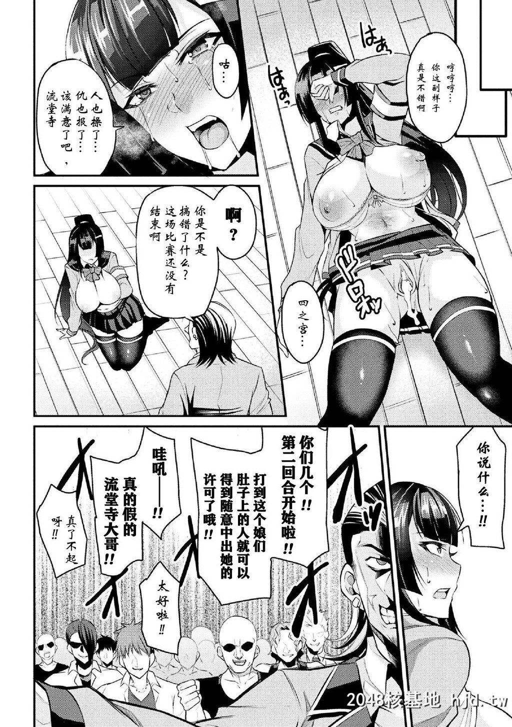 [仁志田メガネ]厳格腹パン制裁！第0页 作者:Publisher 帖子ID:37739 TAG:动漫图片,卡通漫畫,2048核基地