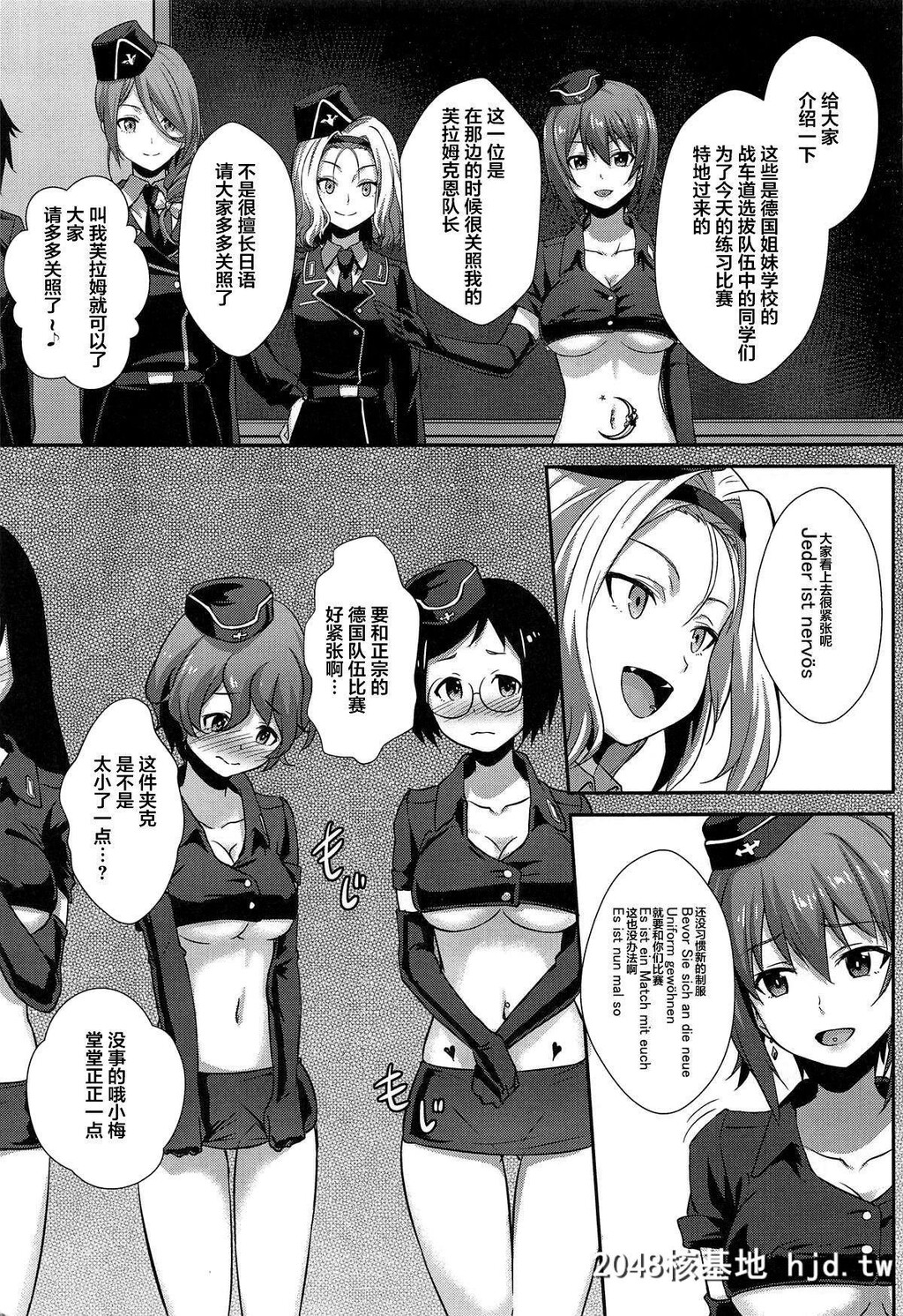 [C96][chested[とくぴょん]]西住流家元の育て方まほの场合?下[ガールズ&amp;パンツァー]第1页 作者:Publisher 帖子ID:37742 TAG:动漫图片,卡通漫畫,2048核基地