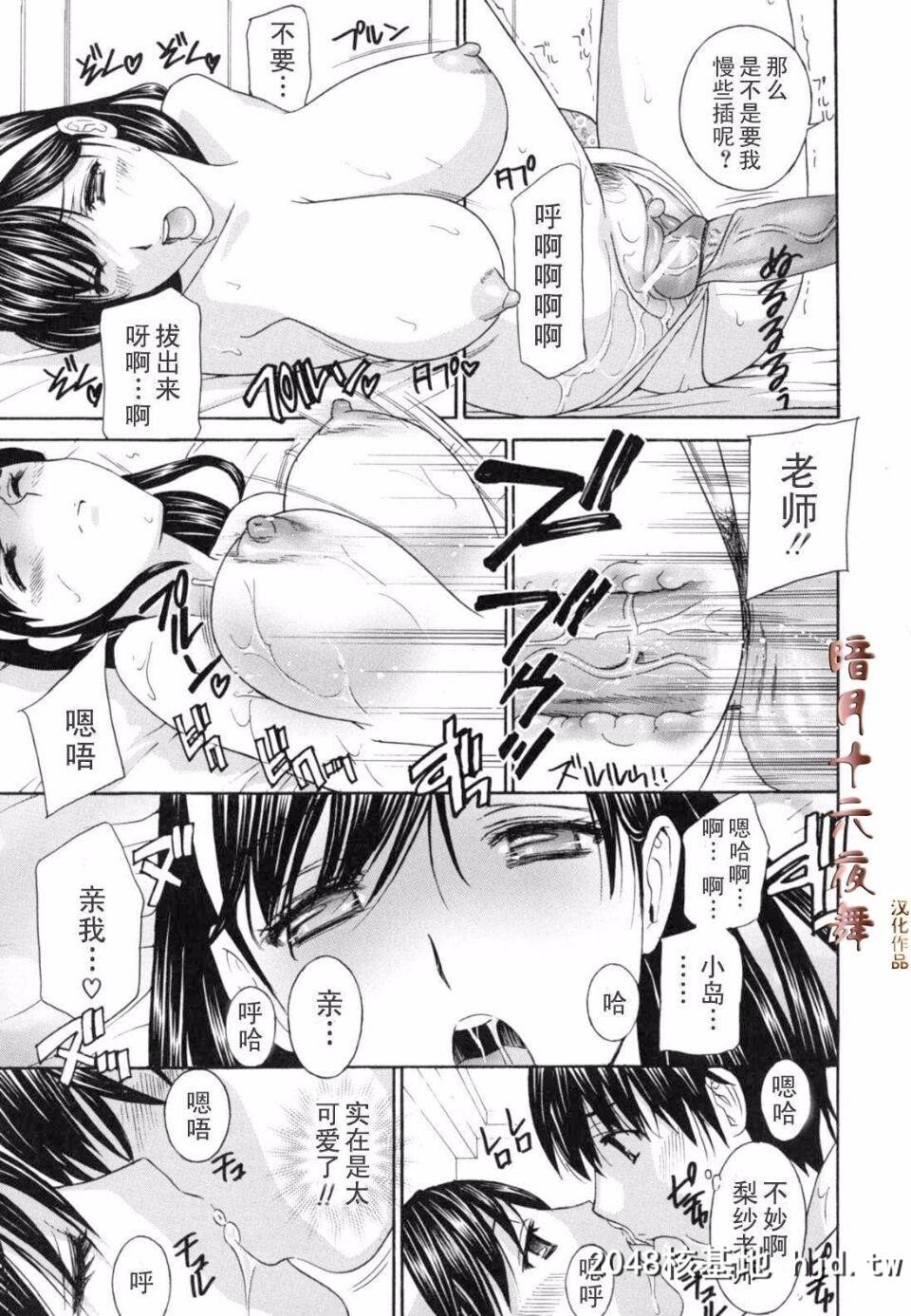 [ドリルムラタ]女教师第1页 作者:Publisher 帖子ID:38151 TAG:动漫图片,卡通漫畫,2048核基地