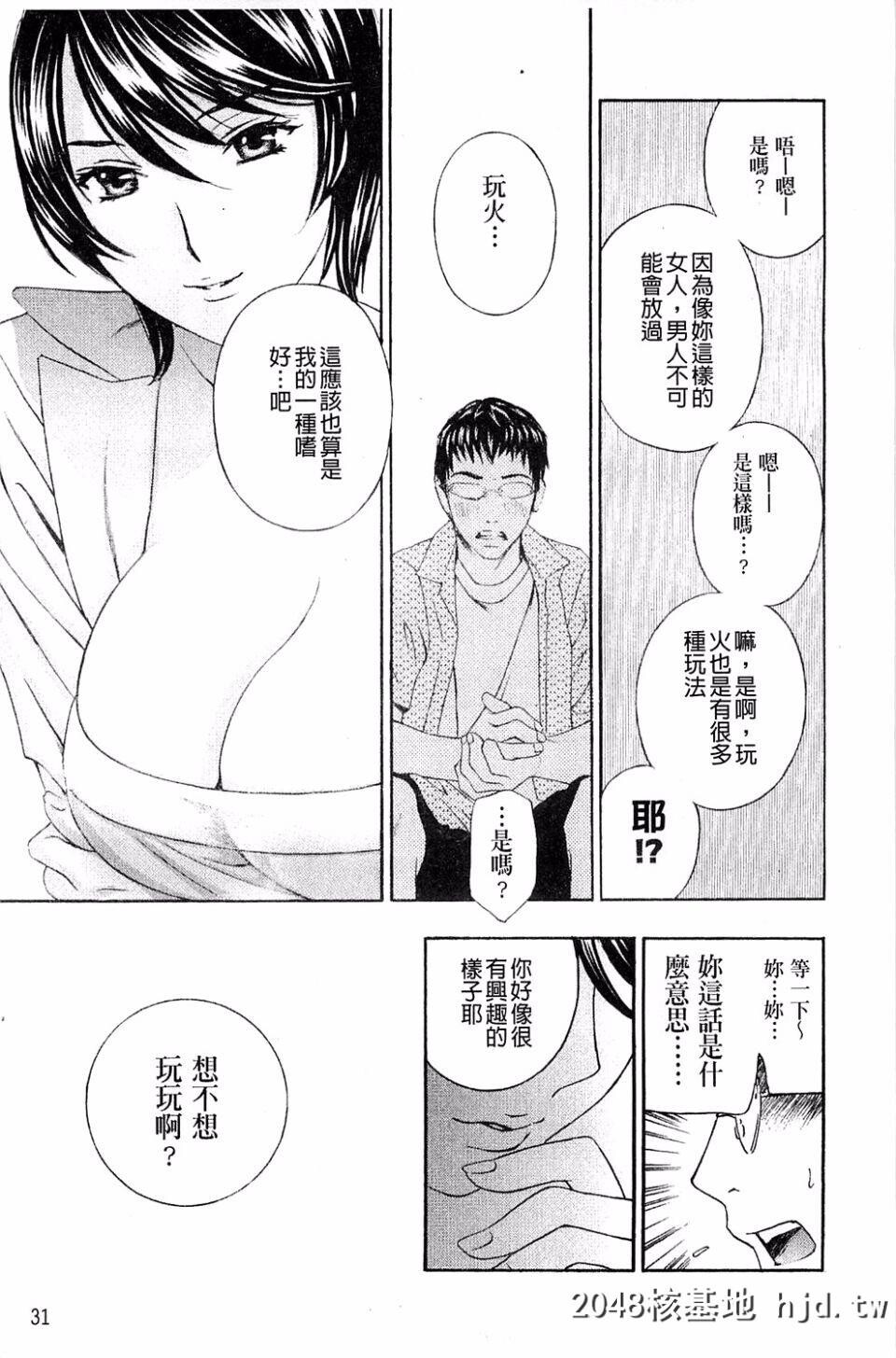 [ドリルムラタ]背徳ラボ[背德实验室]第1页 作者:Publisher 帖子ID:37947 TAG:动漫图片,卡通漫畫,2048核基地