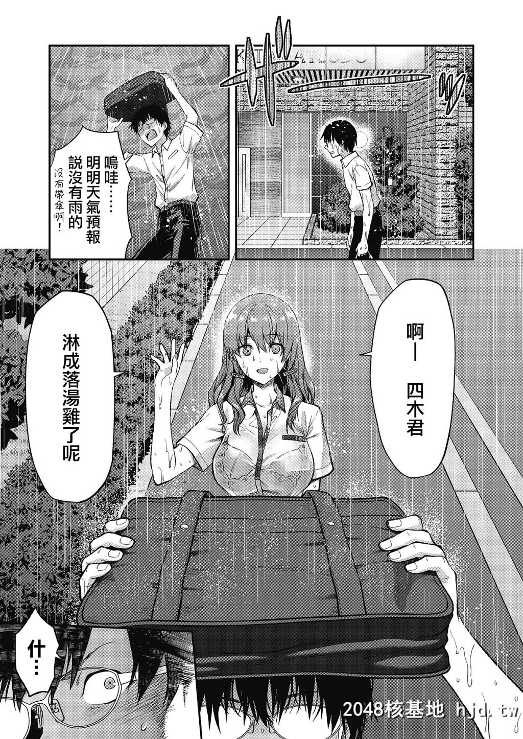 [柚木N']俺は、八乙女一华が苦手だ。[COMIC高2018年11月号][中国翻訳][DL版][31P]第1页 作者:Publisher 帖子ID:37944 TAG:动漫图片,卡通漫畫,2048核基地