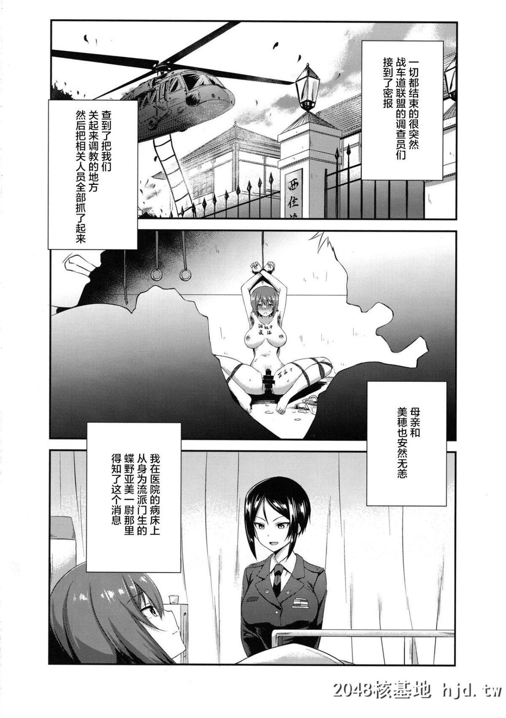 [C94][chested[とくぴょん]]西住流家元の育て方まほの场合?上[ガールズ&amp;パンツァー]第1页 作者:Publisher 帖子ID:37743 TAG:动漫图片,卡通漫畫,2048核基地