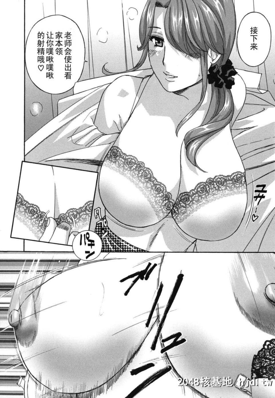 [ドリルムラタ]女教师第1页 作者:Publisher 帖子ID:38151 TAG:动漫图片,卡通漫畫,2048核基地