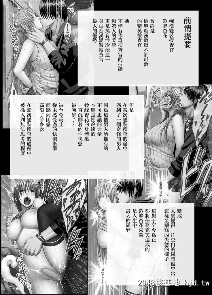 [クリムゾン]癡汉囮捜査官キョウカ3[60P]第1页 作者:Publisher 帖子ID:36700 TAG:动漫图片,卡通漫畫,2048核基地