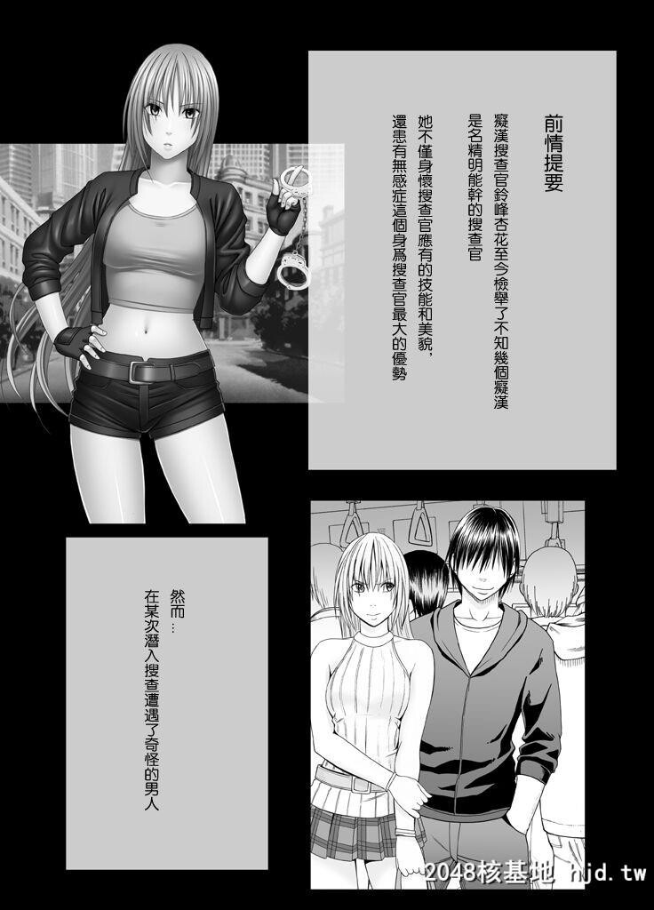 [クリムゾン]癡汉囮捜査官キョウカ4[61P]第1页 作者:Publisher 帖子ID:36699 TAG:动漫图片,卡通漫畫,2048核基地