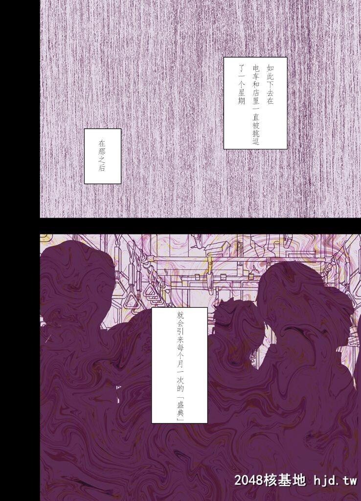 [クリムゾン]1年间癡汉され続けた女―后编―[57P]第0页 作者:Publisher 帖子ID:37324 TAG:动漫图片,卡通漫畫,2048核基地