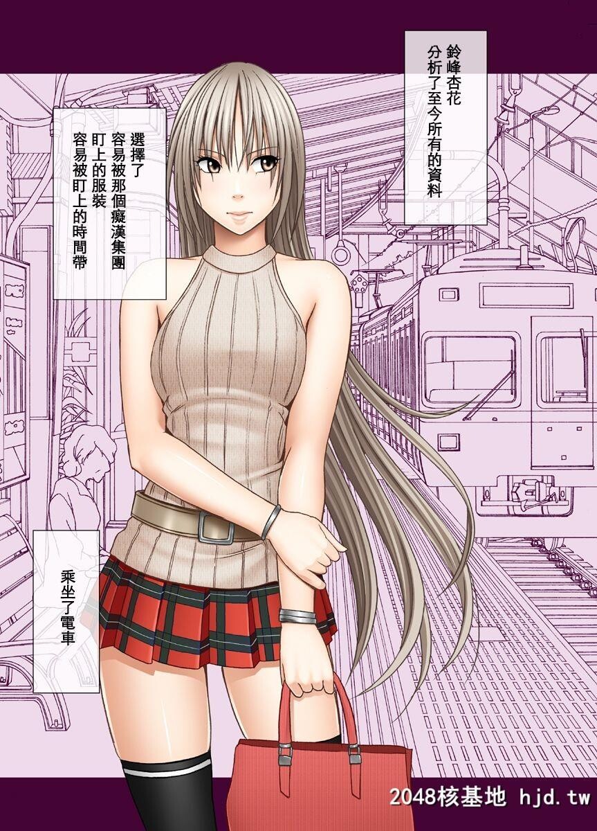 [クリムゾン]癡汉囮捜査官キョウカ1[53P]第1页 作者:Publisher 帖子ID:37114 TAG:动漫图片,卡通漫畫,2048核基地