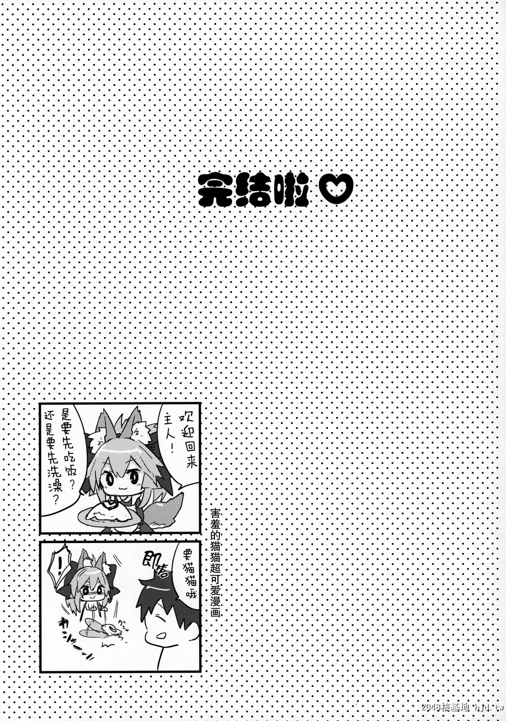 [とりはむほりっく[山村うみ]]无防备睡眠タマモキャット第0页 作者:Publisher 帖子ID:37123 TAG:动漫图片,卡通漫畫,2048核基地