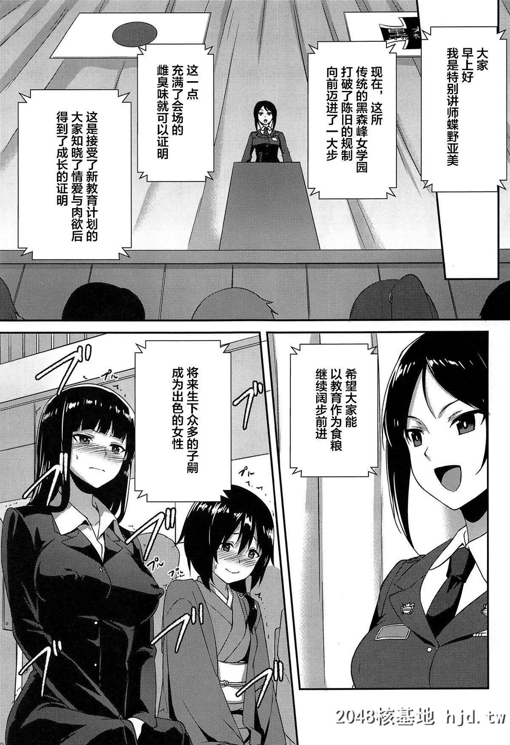 [chested[とくぴょん]]西住流家元の育て方まほの场合?下[ガールズ&amp;パンツァー]第0页 作者:Publisher 帖子ID:37112 TAG:动漫图片,卡通漫畫,2048核基地