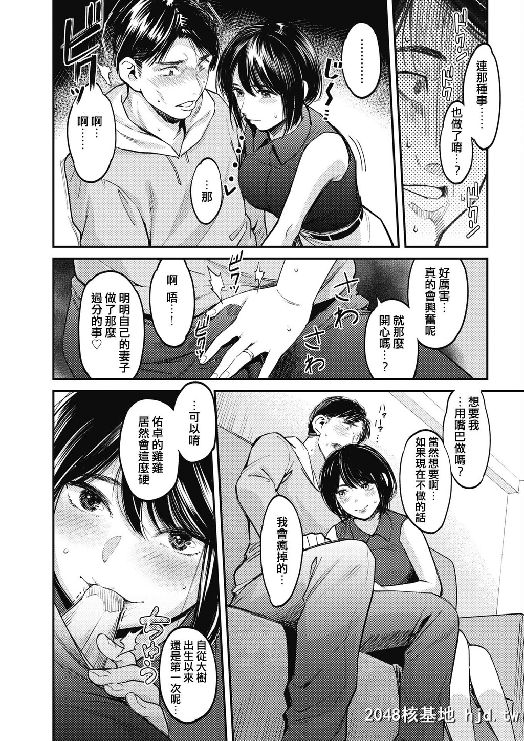 [坂上海]ネトラセ～日～第0页 作者:Publisher 帖子ID:37124 TAG:动漫图片,卡通漫畫,2048核基地