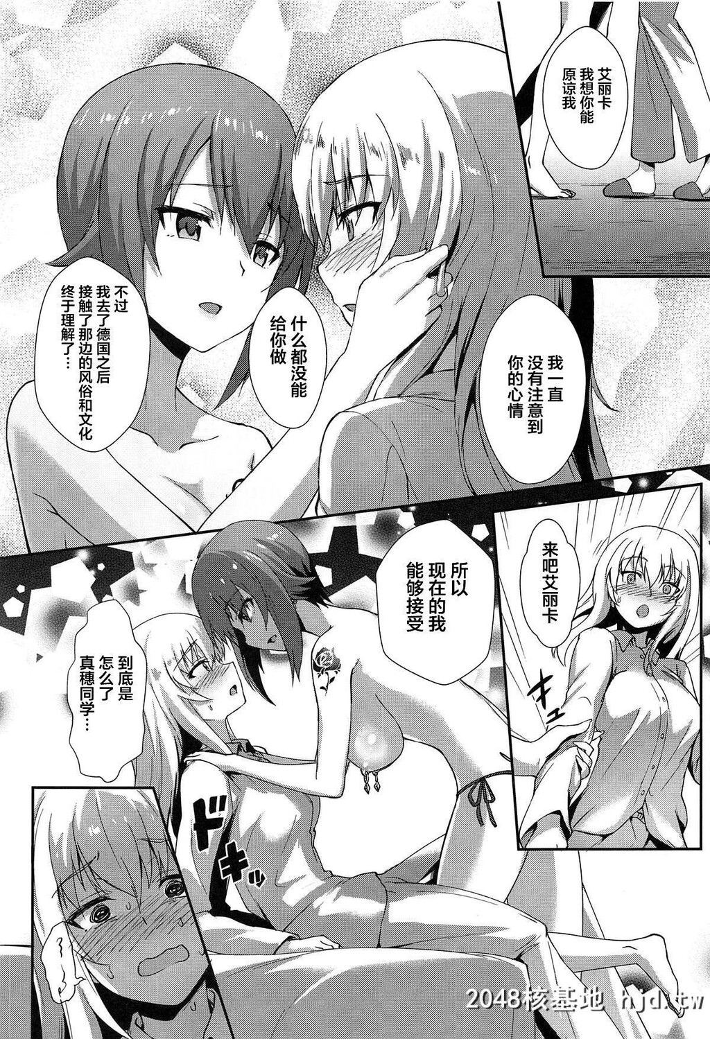 [chested[とくぴょん]]西住流家元の育て方まほの场合?下[ガールズ&amp;パンツァー]第0页 作者:Publisher 帖子ID:37112 TAG:动漫图片,卡通漫畫,2048核基地