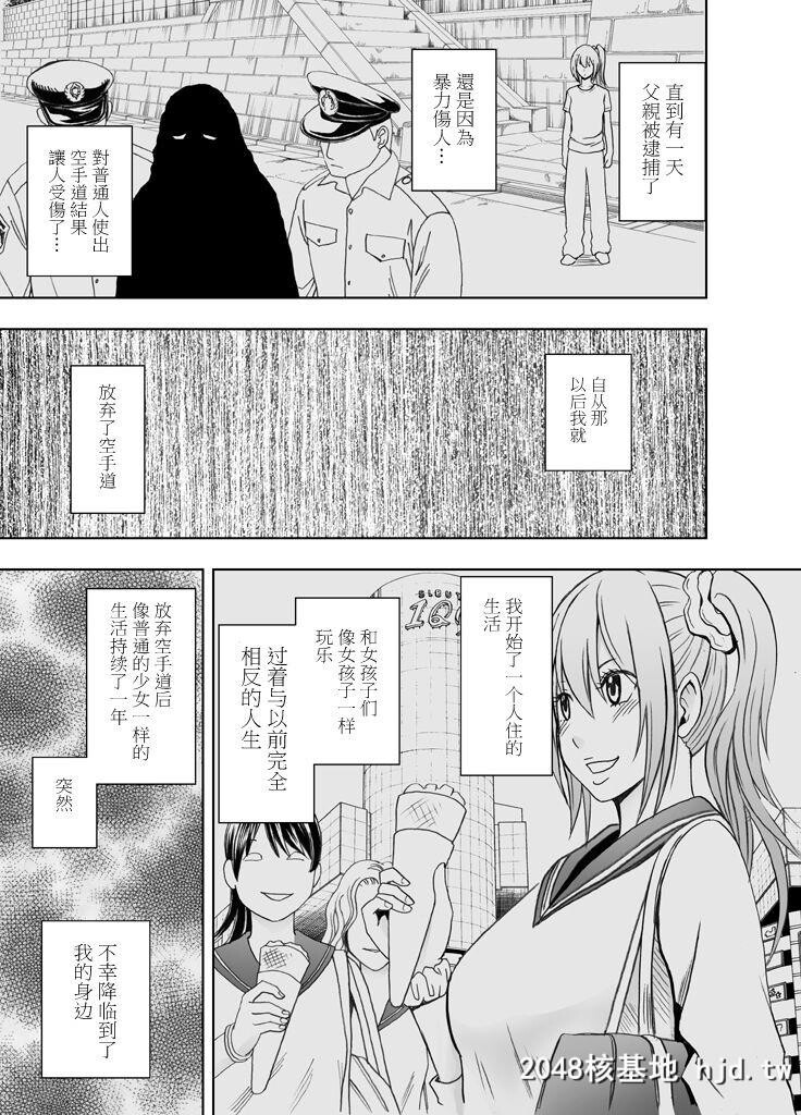 [クリムゾン]1年间癡汉され続けた女―前编―[85P]第1页 作者:Publisher 帖子ID:37325 TAG:动漫图片,卡通漫畫,2048核基地