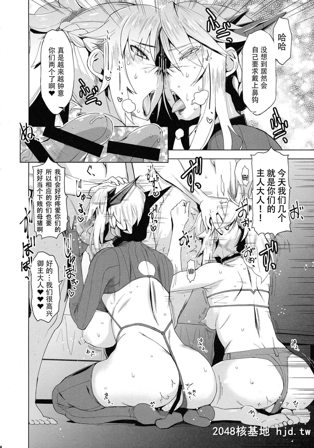 [HG茶川]HGUC#16円卓亲子蹂躙-前编-[Fate/GrandOrder]第1页 作者:Publisher 帖子ID:37327 TAG:动漫图片,卡通漫畫,2048核基地