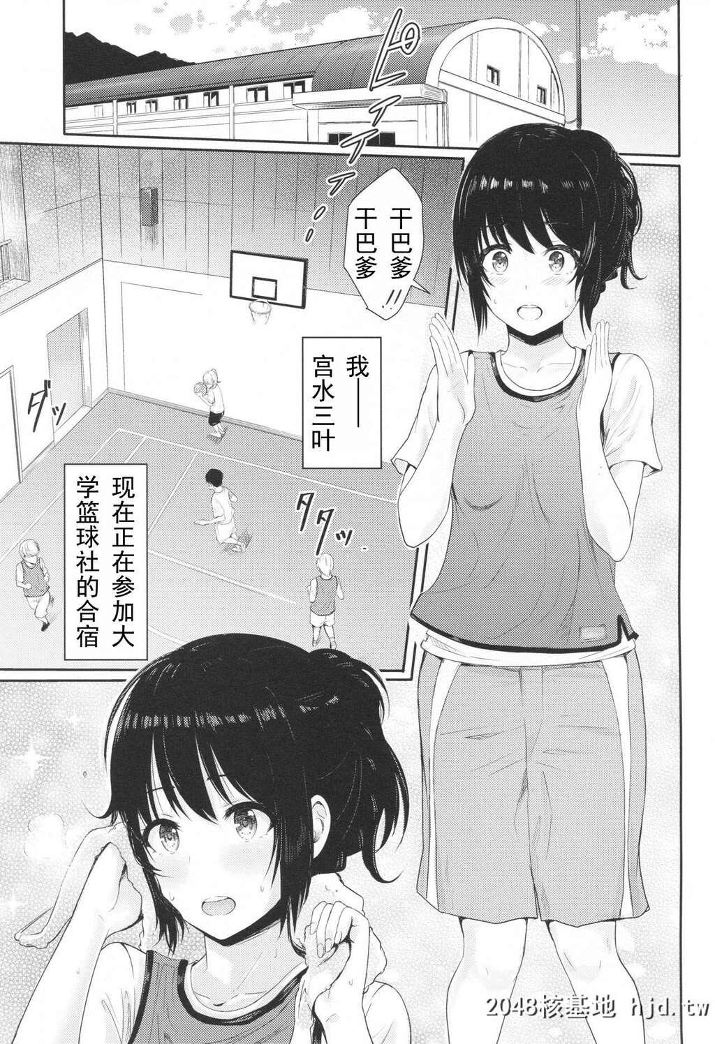 [シュクリーン]Mitsuha～Netorare4～[君の名は。]第1页 作者:Publisher 帖子ID:37333 TAG:动漫图片,卡通漫畫,2048核基地