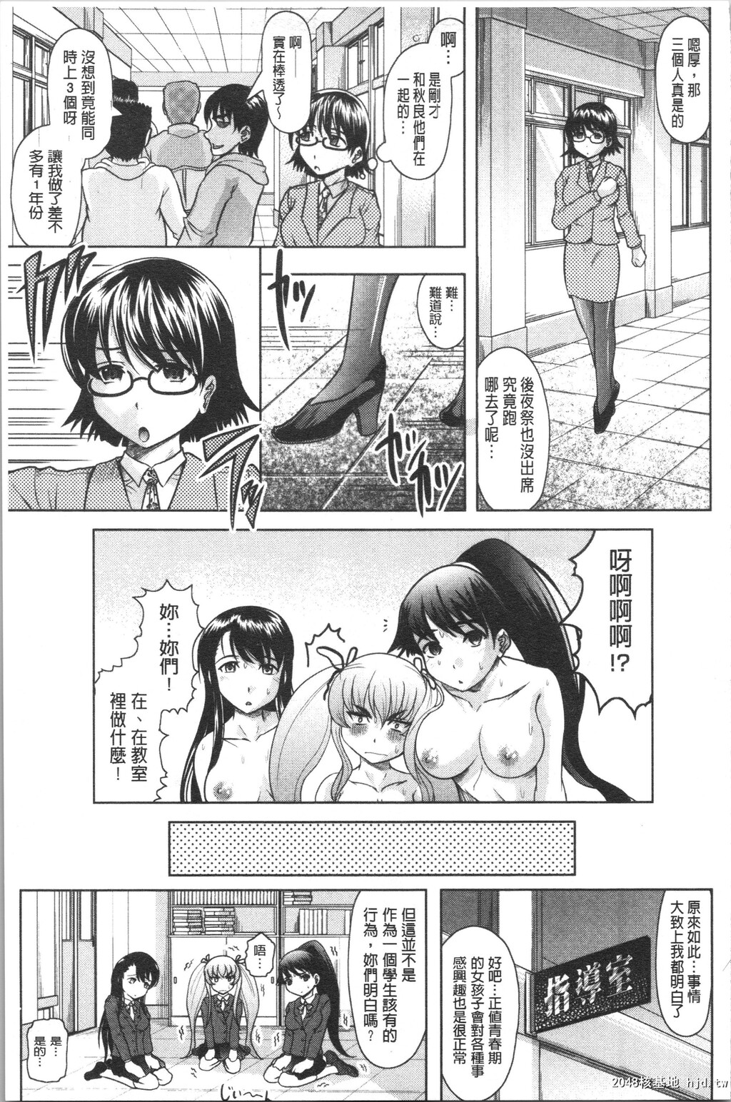 [神保ひとで]春奈の秘密见てください第1页 作者:Publisher 帖子ID:36913 TAG:动漫图片,卡通漫畫,2048核基地