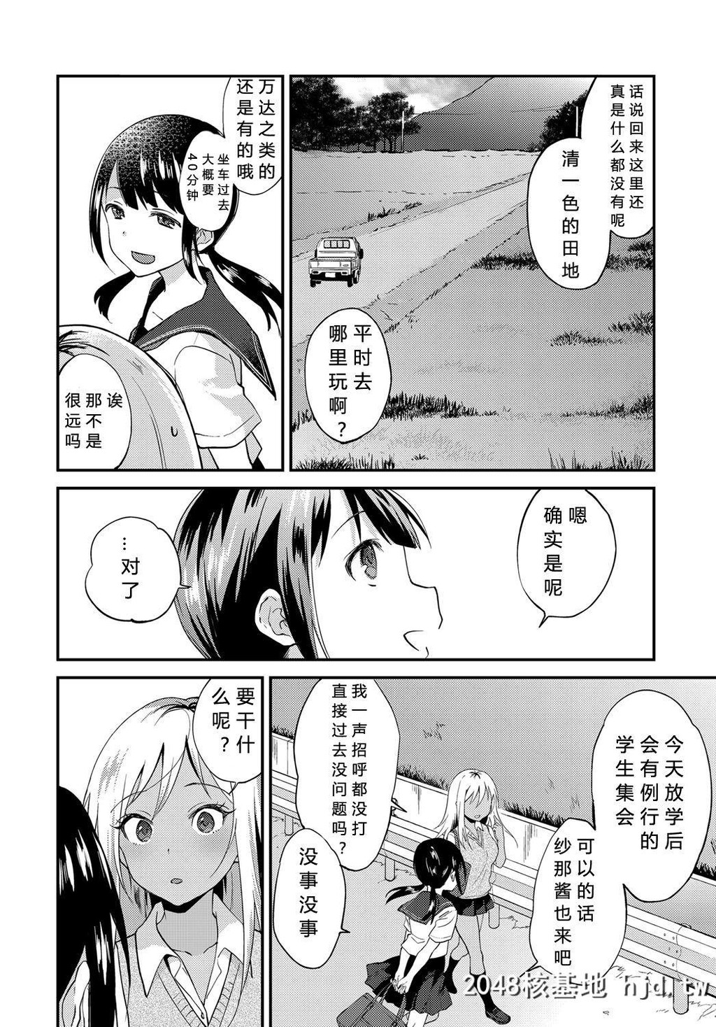 [ぷらむ]性春は见かけによらない第0页 作者:Publisher 帖子ID:37539 TAG:动漫图片,卡通漫畫,2048核基地