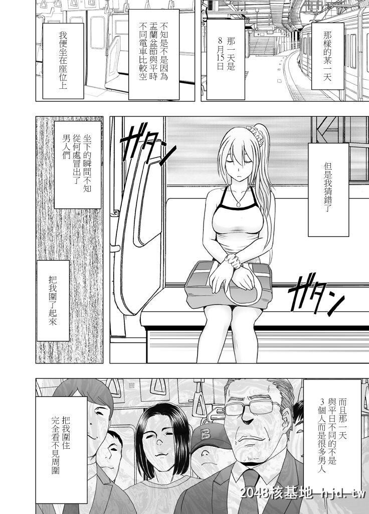 [クリムゾン]1年间癡汉され続けた女―前编―[85P]第0页 作者:Publisher 帖子ID:37325 TAG:动漫图片,卡通漫畫,2048核基地