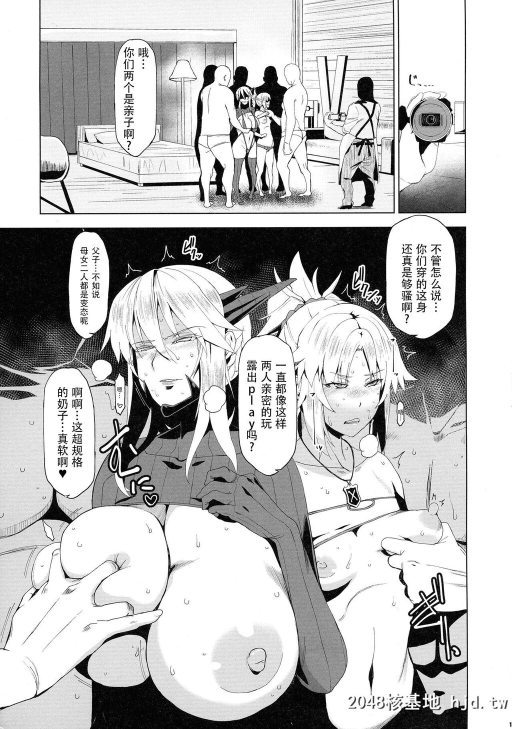 [HG茶川]HGUC#16円卓亲子蹂躙-前编-[Fate/GrandOrder]第1页 作者:Publisher 帖子ID:37327 TAG:动漫图片,卡通漫畫,2048核基地