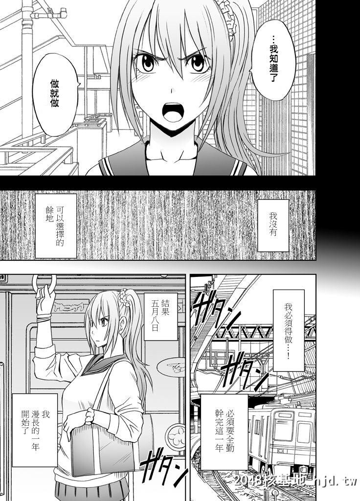 [クリムゾン]1年间癡汉され続けた女―前编―[85P]第0页 作者:Publisher 帖子ID:37325 TAG:动漫图片,卡通漫畫,2048核基地